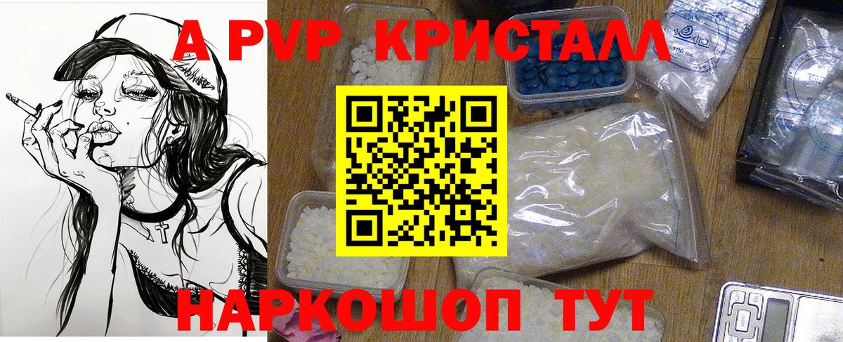 Керчь  Альфа ПВП СК  Альфа ПВП СК  A-PVP кристаллы  Вход с VPN 