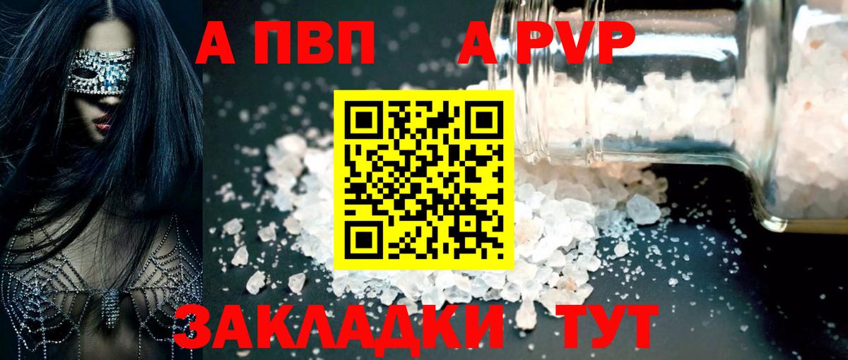 Alpha-PVP СК КРИС Керчь