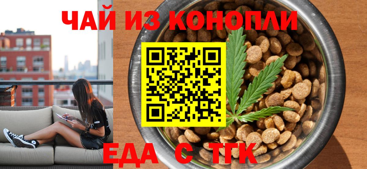 Cannafood марихуана  Вход с VPN  Керчь 