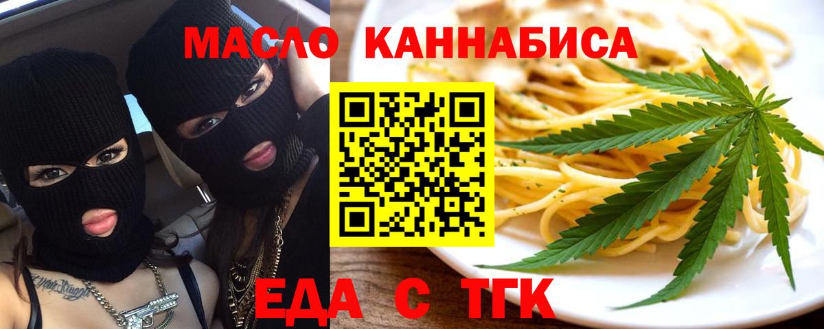 Еда ТГК марихуана Керчь