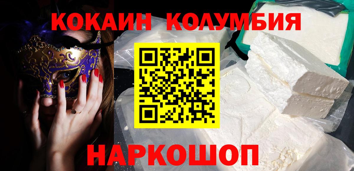 Cocaine Перу Керчь