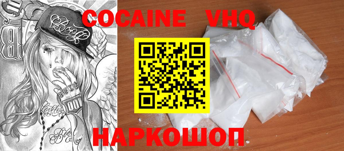 что такое наркотик  COCAIN 99%  Кокаин  Вход с VPN  COCAIN Эквадор  Керчь 