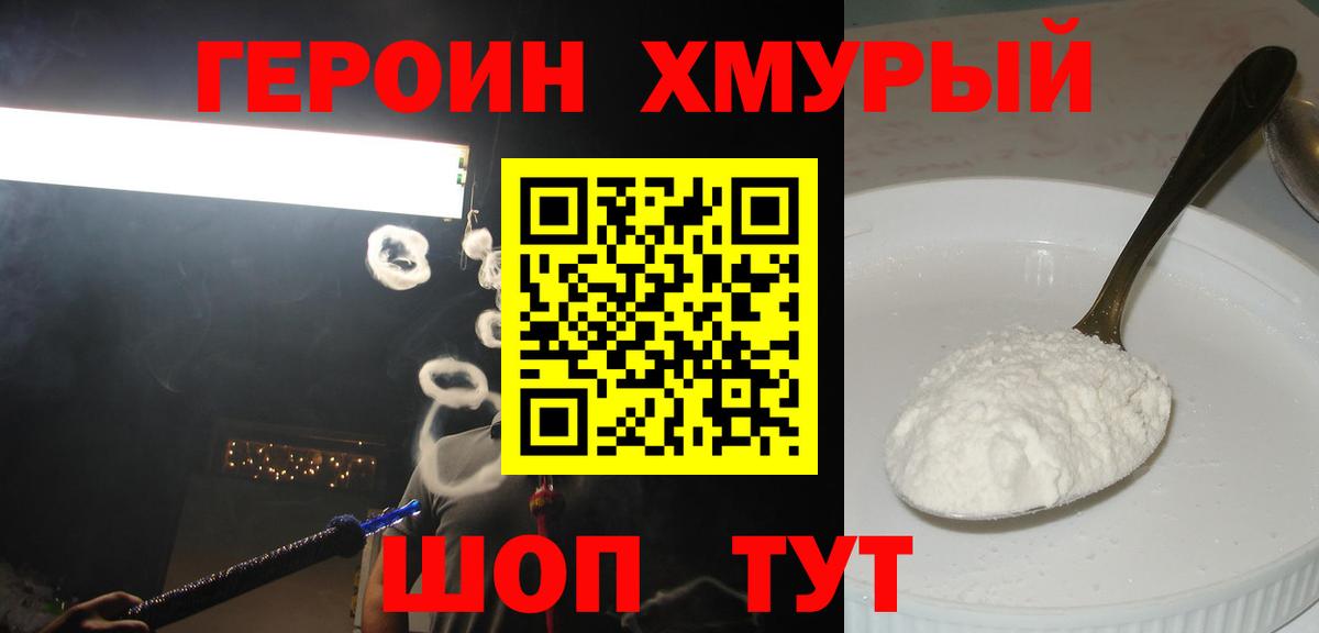 ГЕРОИН гречка Керчь
