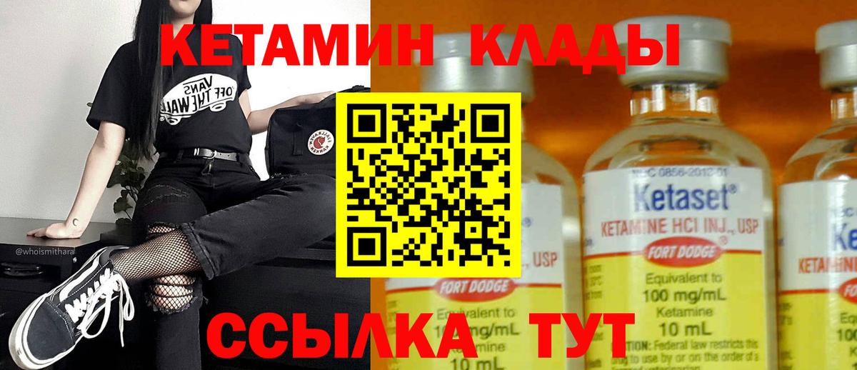 КЕТАМИН ketamine Керчь