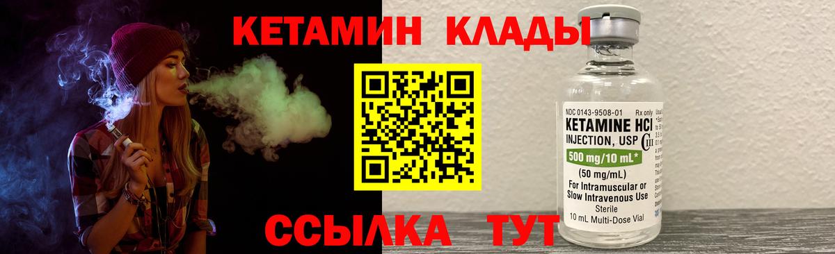Кетамин VHQ  Вход с VPN  Кетамин ketamine  Керчь 