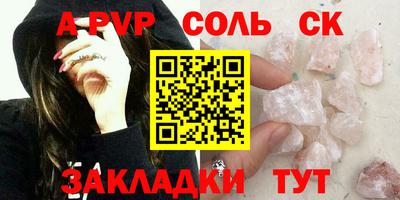 стафф Комсомольск-на-Амуре