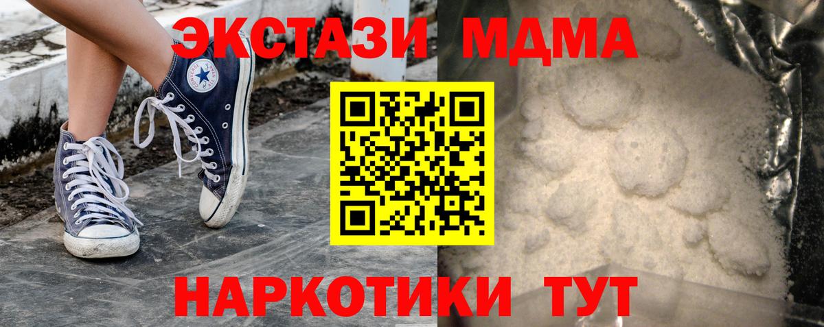 MDMA crystal Керчь