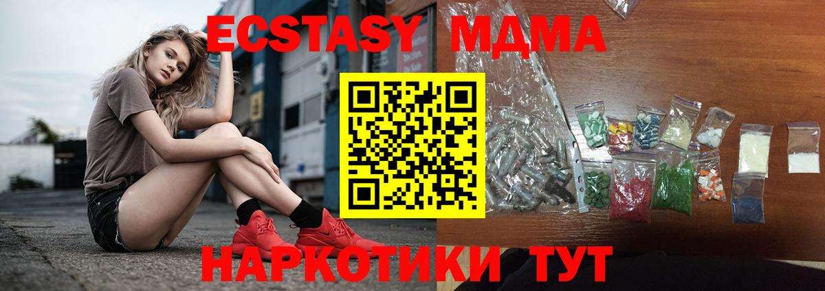 MDMA Molly  Вход с VPN  МДМА кристаллы  Керчь 