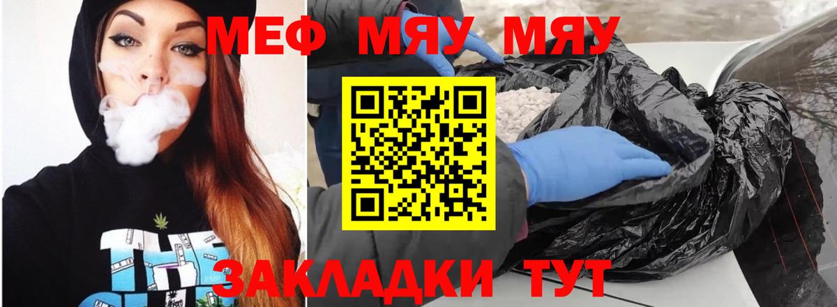 Меф mephedrone  МЕФ  Вход с VPN  Керчь  Мефедрон мука 