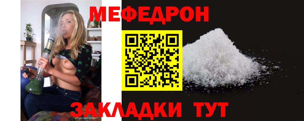 МЕФ мука Керчь