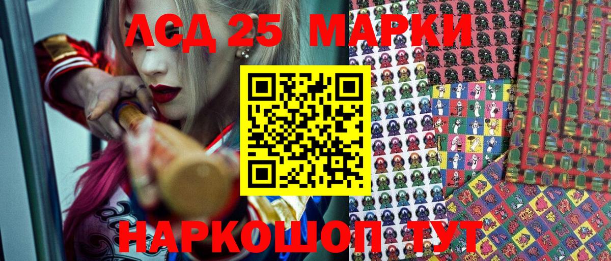 Наркотические марки 1,8мг Керчь